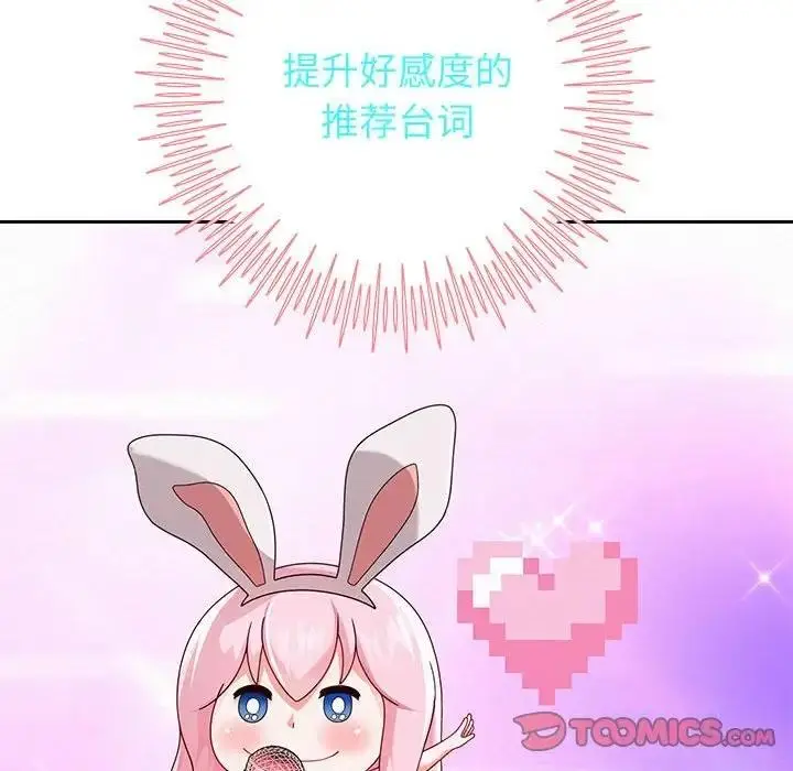 漫画《重生之长枪无敌》第7话第44张图