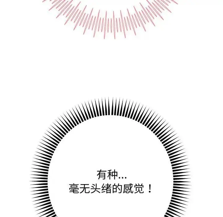 漫画《重生之长枪无敌》第7话第46张图