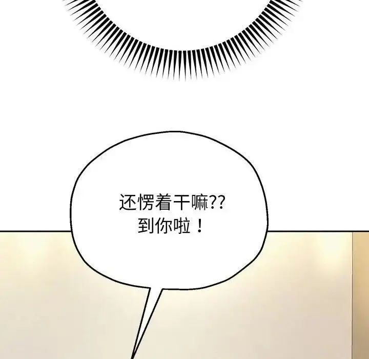 漫画《重生之长枪无敌》第7话第47张图