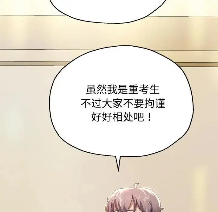 漫画《重生之长枪无敌》第7话第50张图
