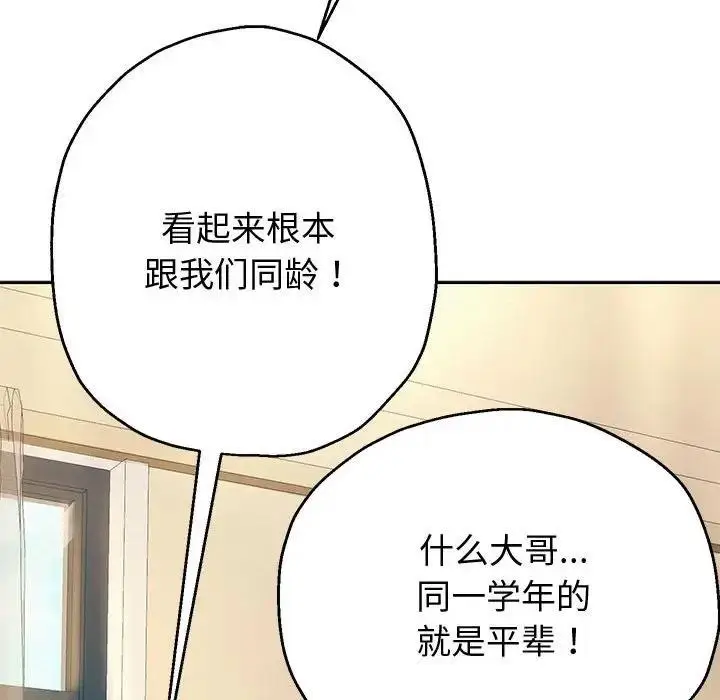 漫画《重生之长枪无敌》第7话第54张图