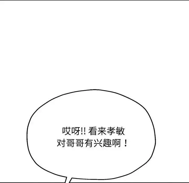 漫画《重生之长枪无敌》第7话第56张图