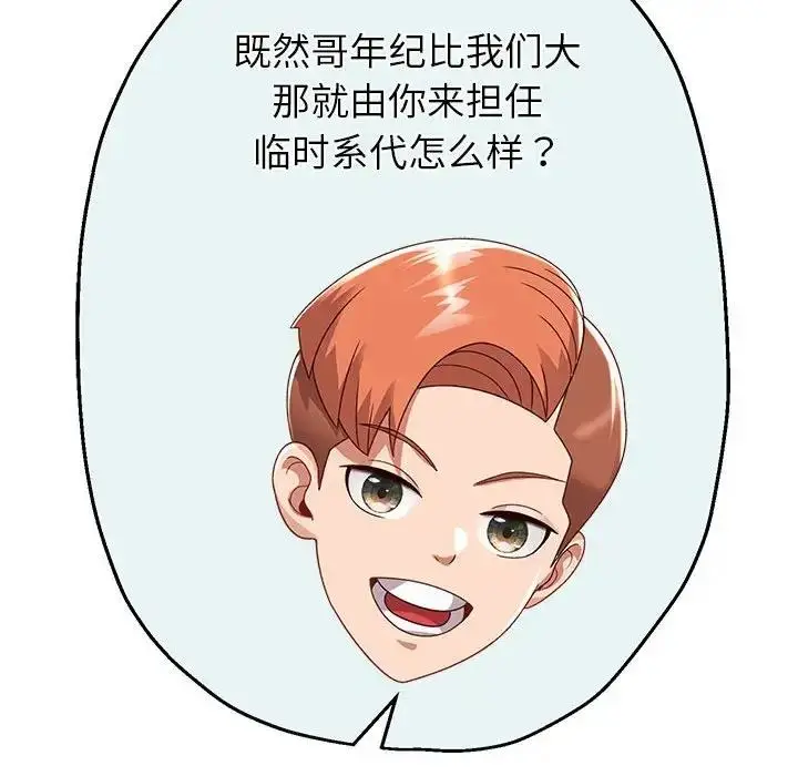 漫画《重生之长枪无敌》第7话第59张图