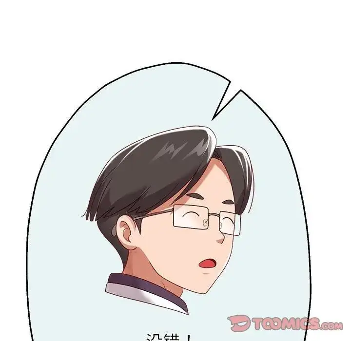 漫画《重生之长枪无敌》第7话第60张图