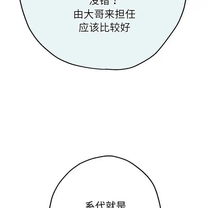 漫画《重生之长枪无敌》第7话第61张图
