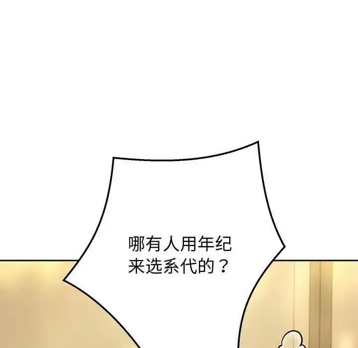 漫画《重生之长枪无敌》第7话第67张图