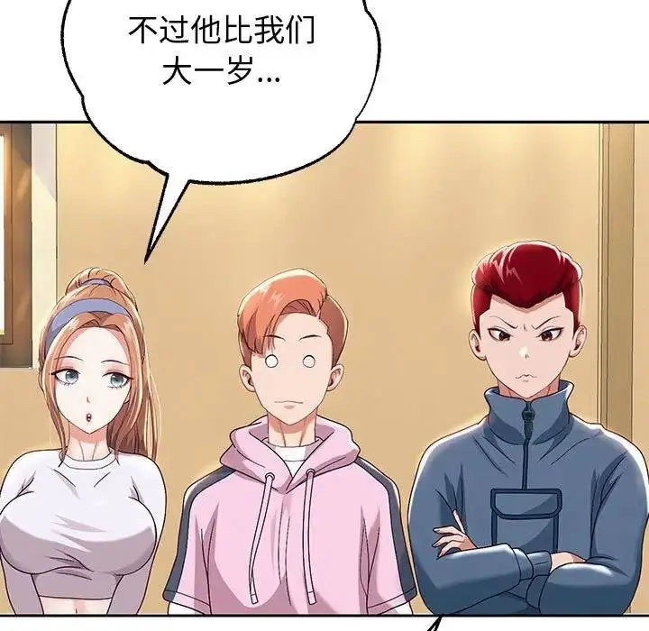 漫画《重生之长枪无敌》第7话第70张图