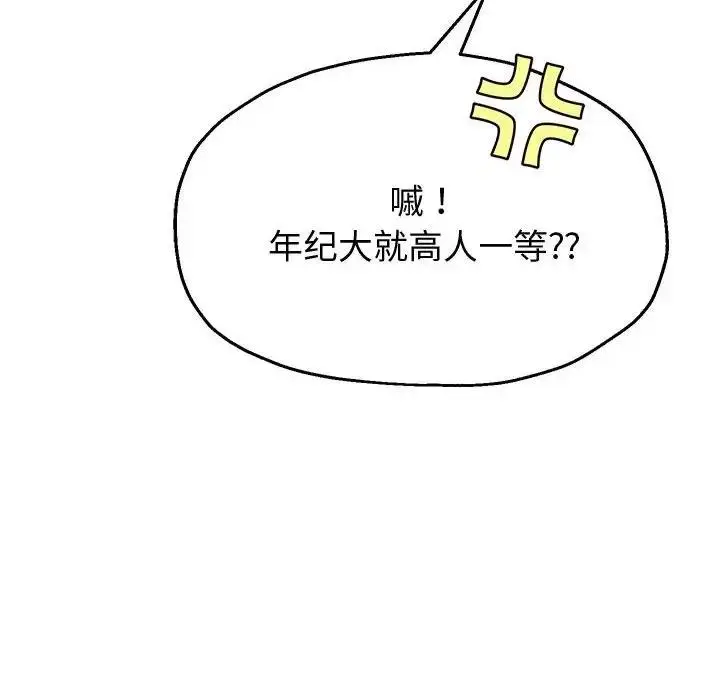 漫画《重生之长枪无敌》第7话第71张图