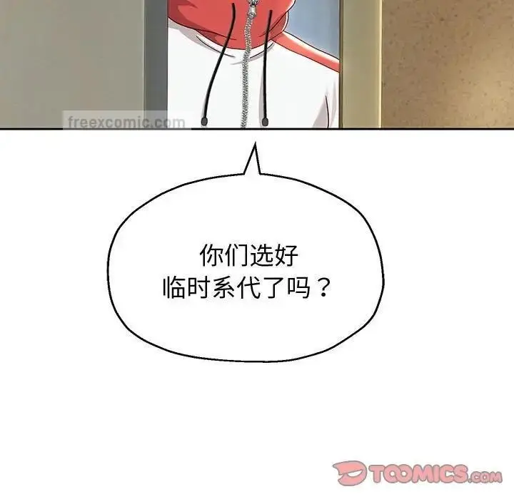 漫画《重生之长枪无敌》第7话第76张图
