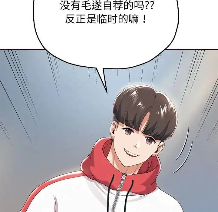 漫画《重生之长枪无敌》第7话第79张图