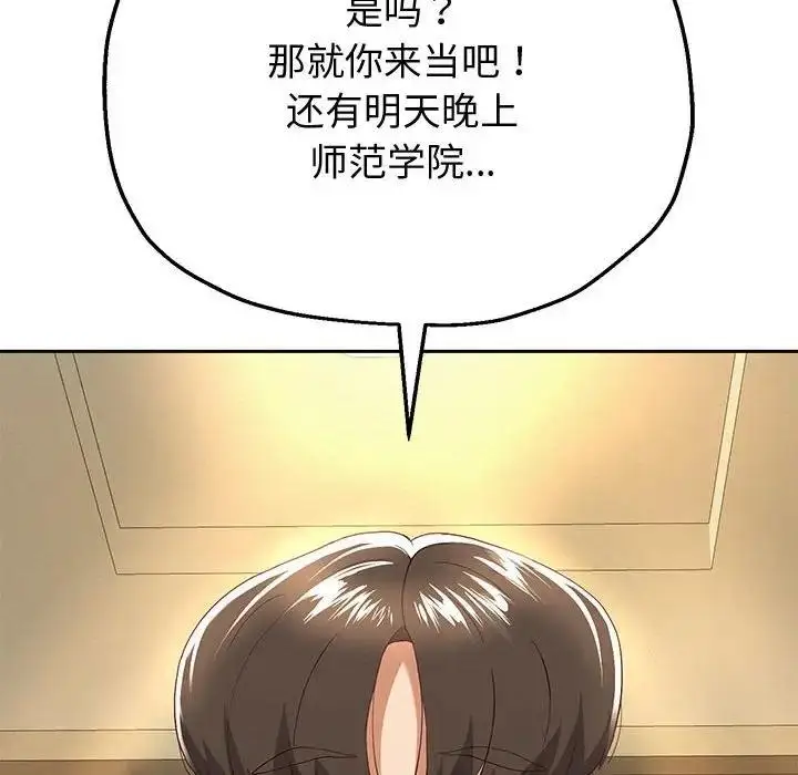 漫画《重生之长枪无敌》第7话第83张图