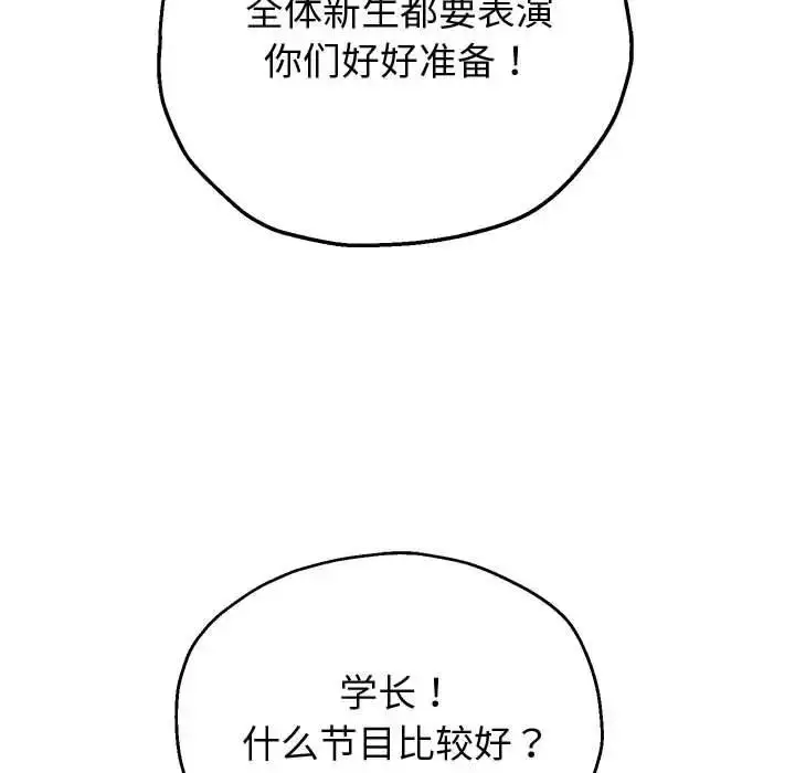 漫画《重生之长枪无敌》第7话第85张图