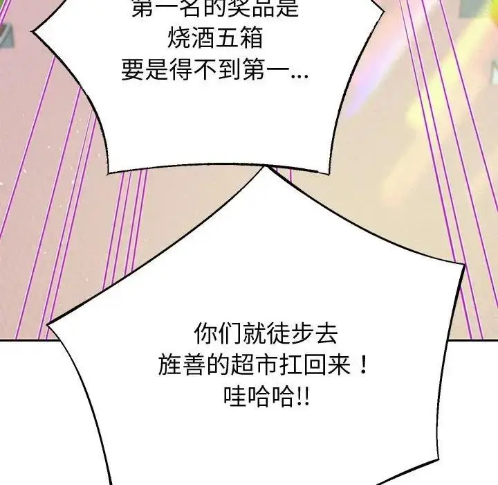漫画《重生之长枪无敌》第7话第90张图