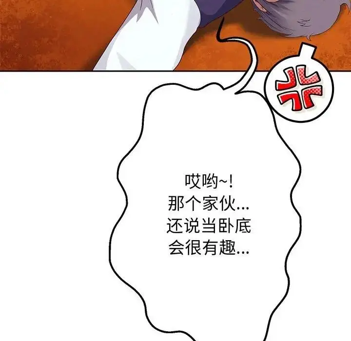 漫画《重生之长枪无敌》第7话第98张图