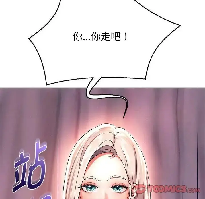 漫画《重生之长枪无敌》第8话第100张图