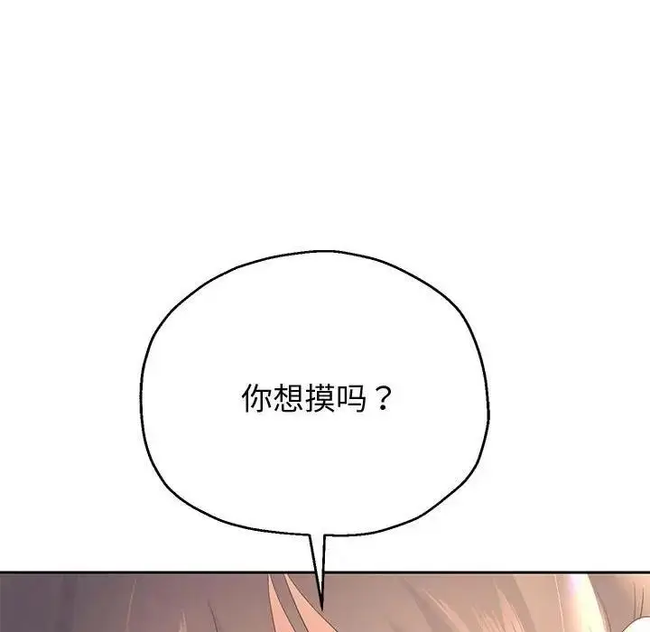 漫画《重生之长枪无敌》第8话第111张图