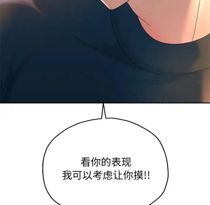 漫画《重生之长枪无敌》第8话第113张图