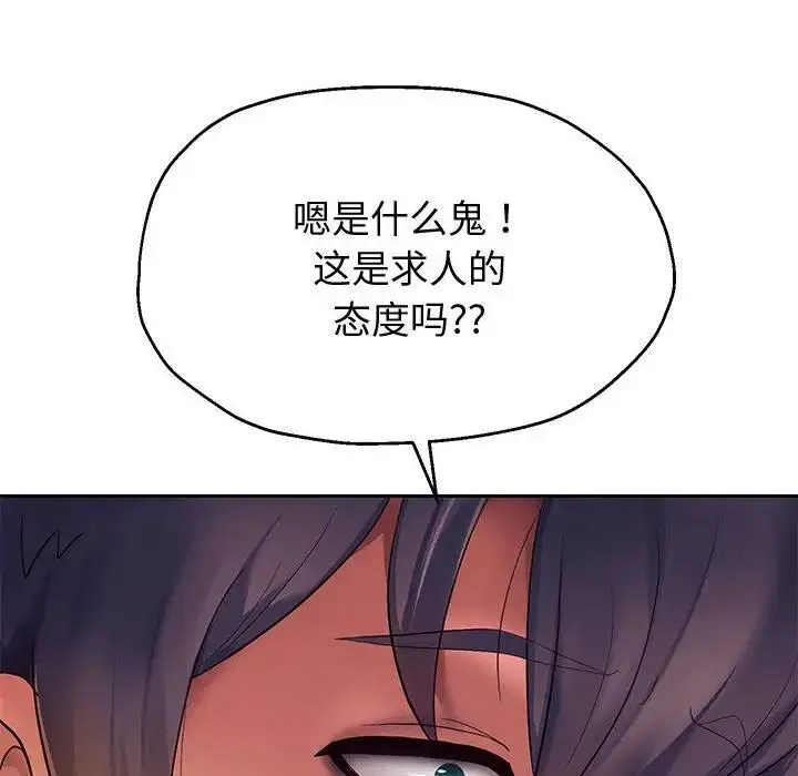 漫画《重生之长枪无敌》第8话第117张图