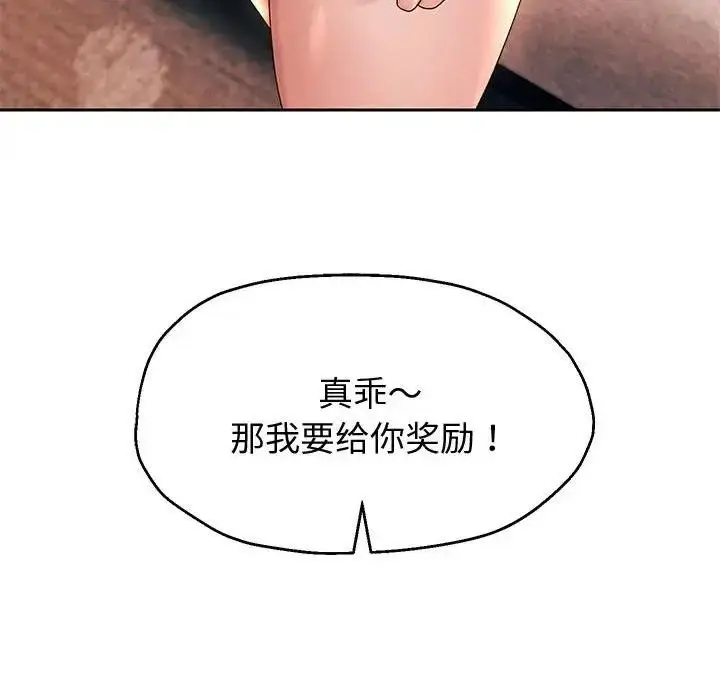 漫画《重生之长枪无敌》第8话第122张图