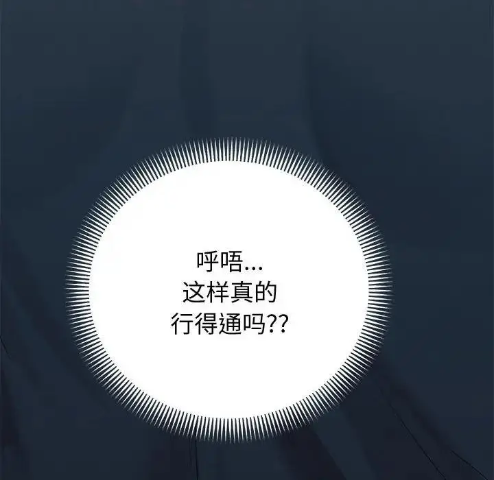 漫画《重生之长枪无敌》第8话第125张图