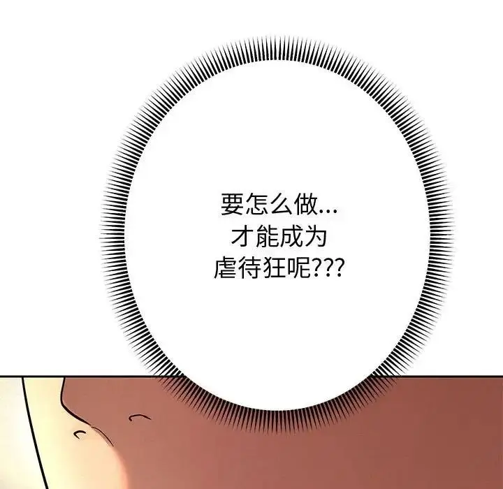 漫画《重生之长枪无敌》第8话第130张图