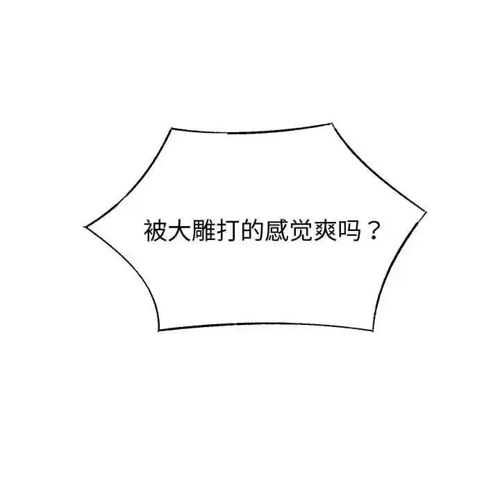 漫画《重生之长枪无敌》第8话第135张图
