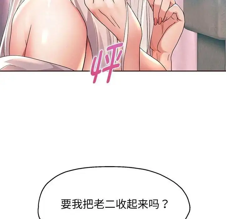 漫画《重生之长枪无敌》第8话第144张图