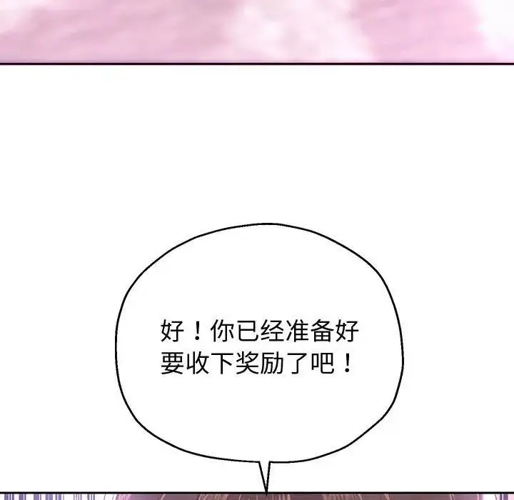 漫画《重生之长枪无敌》第8话第152张图