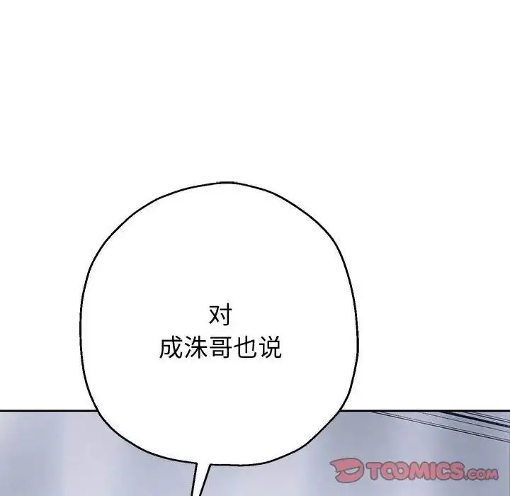 漫画《重生之长枪无敌》第8话第16张图