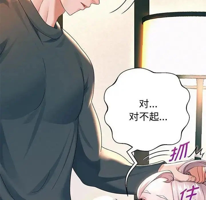 漫画《重生之长枪无敌》第8话第169张图
