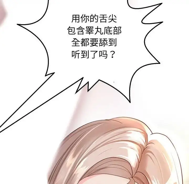 漫画《重生之长枪无敌》第8话第173张图