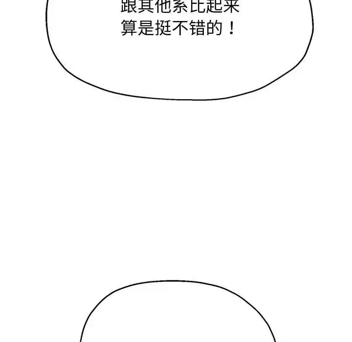 漫画《重生之长枪无敌》第8话第19张图