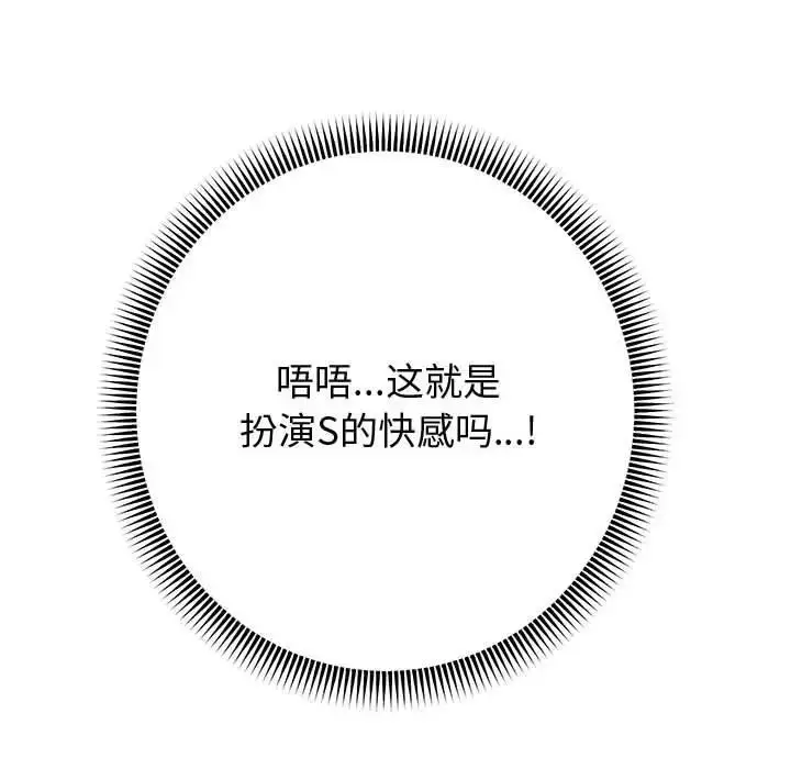 漫画《重生之长枪无敌》第8话第191张图