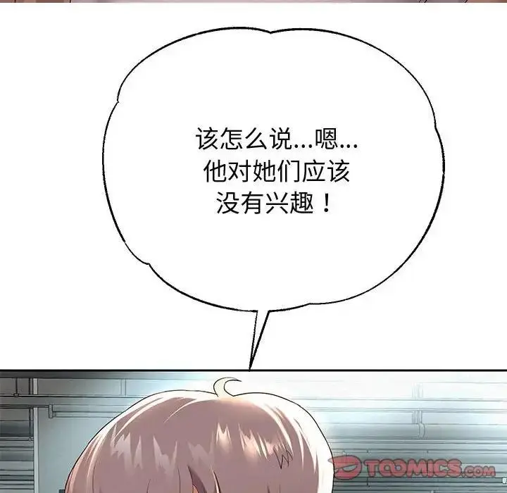 漫画《重生之长枪无敌》第8话第28张图