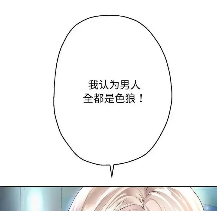 漫画《重生之长枪无敌》第8话第31张图