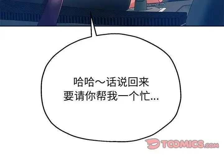 漫画《重生之长枪无敌》第8话第4张图