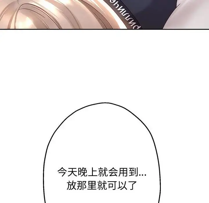漫画《重生之长枪无敌》第8话第49张图