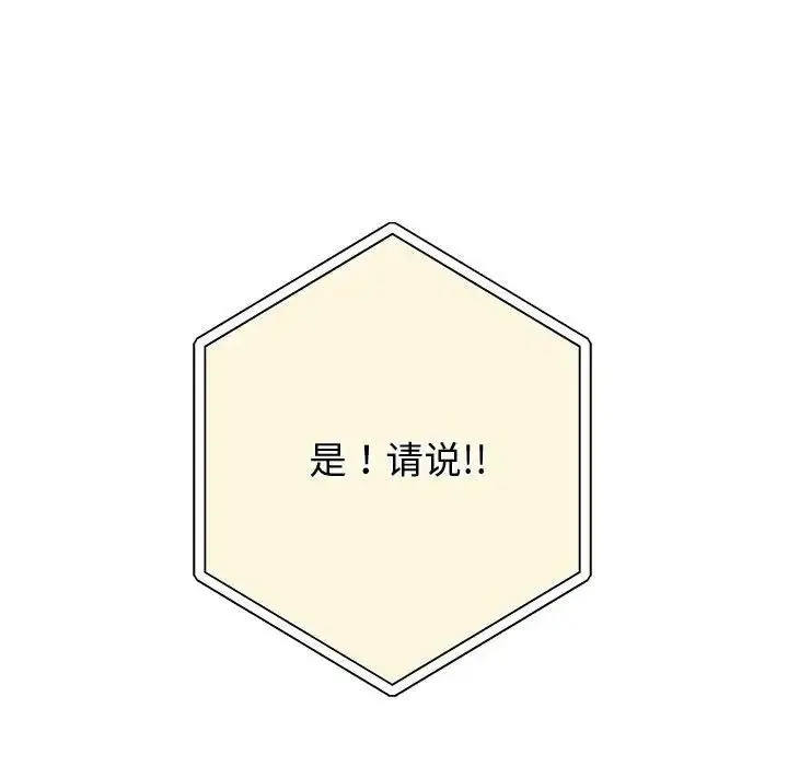 漫画《重生之长枪无敌》第8话第5张图