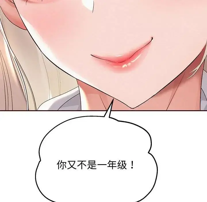 漫画《重生之长枪无敌》第8话第61张图