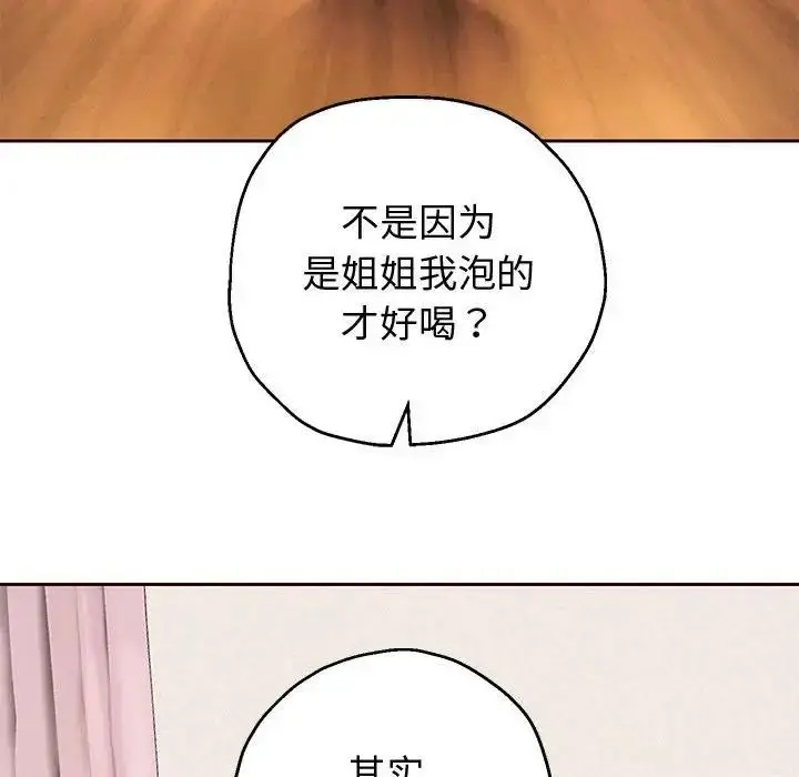 漫画《重生之长枪无敌》第8话第72张图