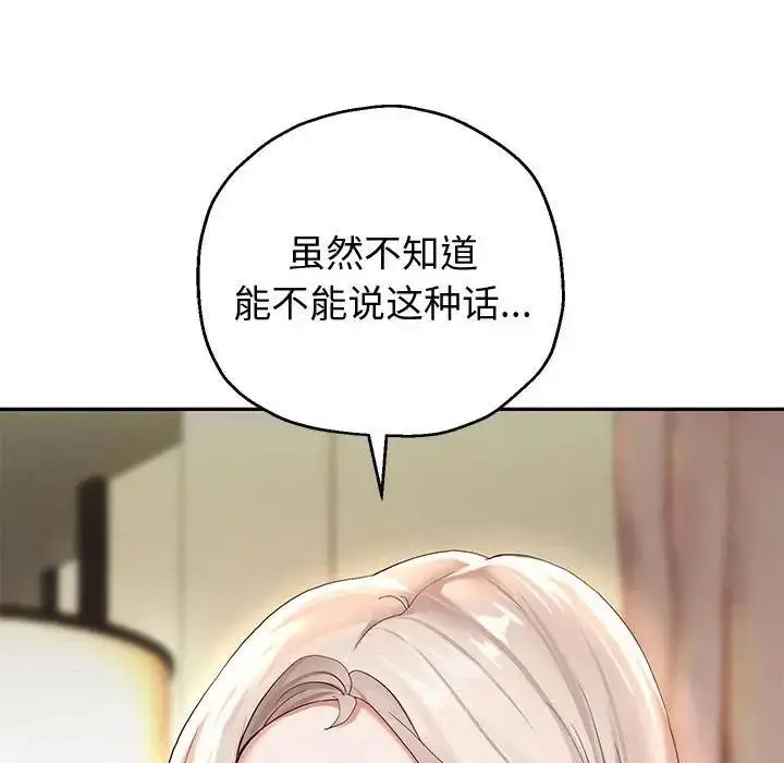 漫画《重生之长枪无敌》第8话第78张图