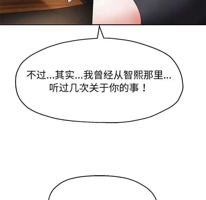 漫画《重生之长枪无敌》第8话第81张图