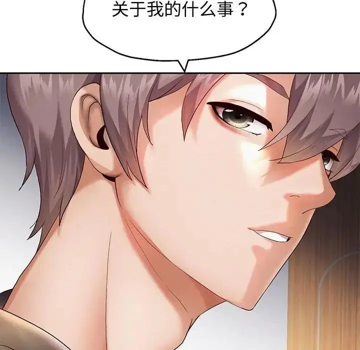 漫画《重生之长枪无敌》第8话第82张图