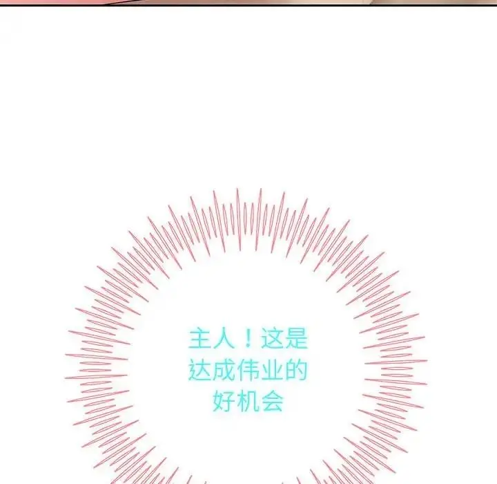 漫画《重生之长枪无敌》第8话第87张图