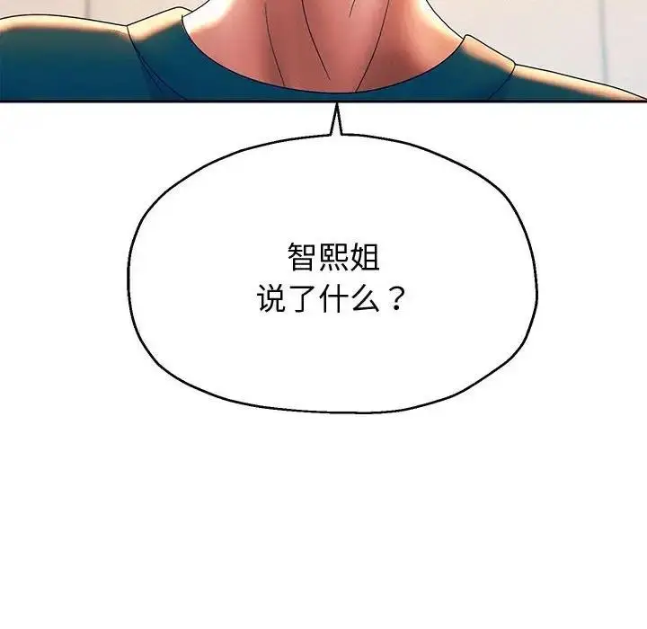 漫画《重生之长枪无敌》第8话第89张图