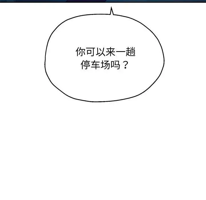 漫画《重生之长枪无敌》第8话第9张图