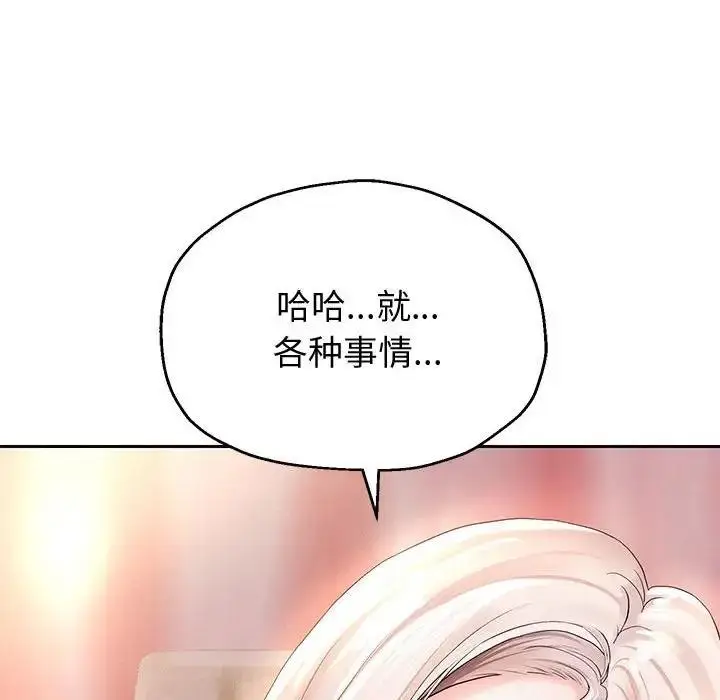 漫画《重生之长枪无敌》第8话第90张图