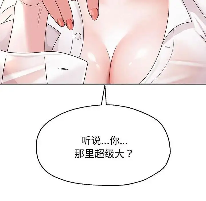 漫画《重生之长枪无敌》第8话第92张图