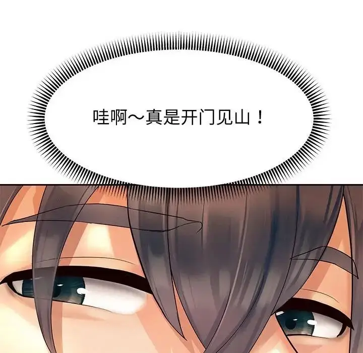 漫画《重生之长枪无敌》第8话第93张图