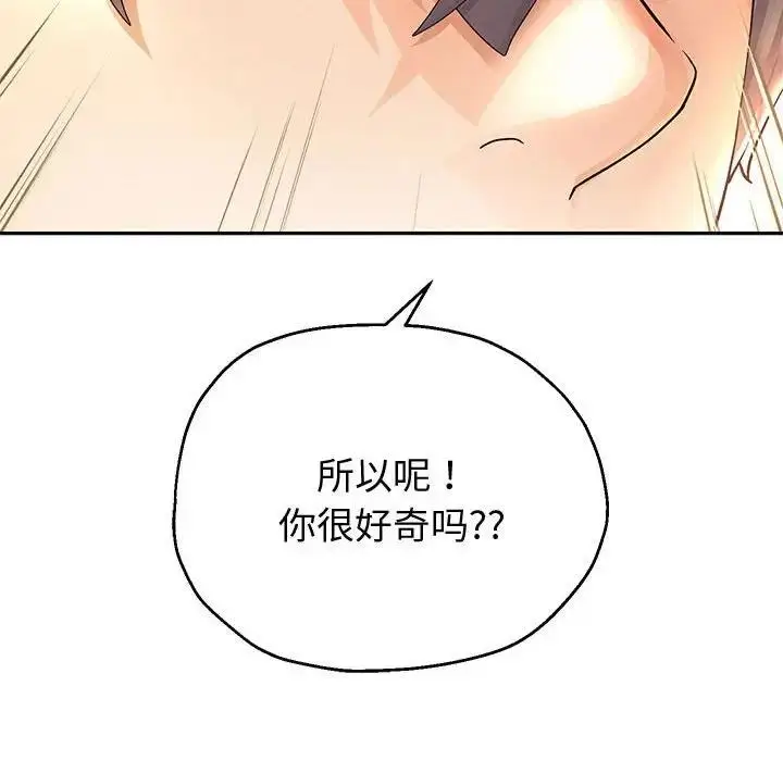 漫画《重生之长枪无敌》第8话第94张图